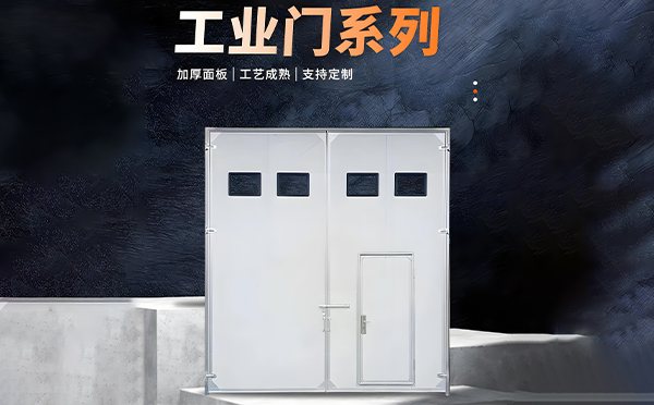 可克达拉厂房保温门